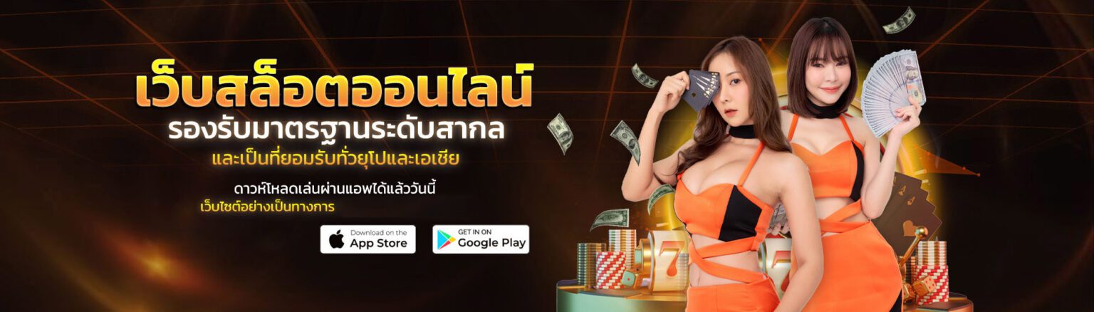 Betflik 68 เว็บตรง ถอนหนักไม่กั๊ก แตกยับจริง โบนัสเดือด ปก